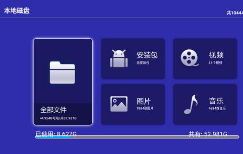 当贝助手apk精简版
