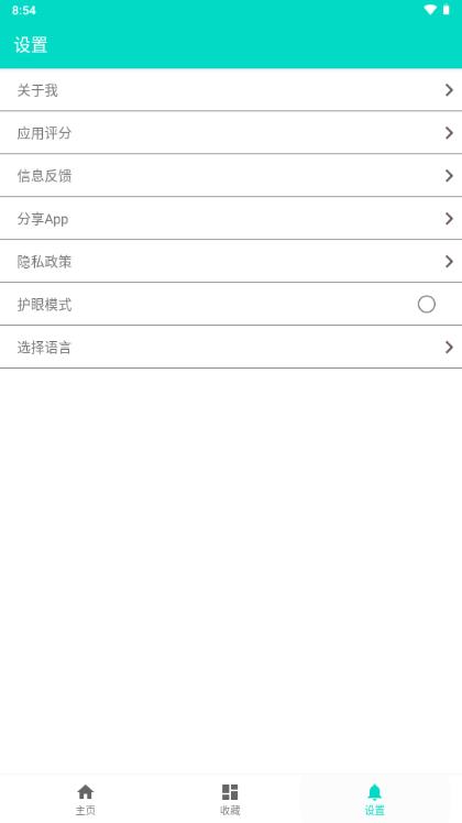 炫酷工具箱官方正版v1.1.7 安卓版 v5.1.4