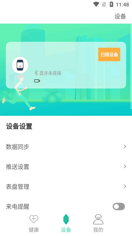 U-Watch app下载V1.6.5 官方正版 v5.3.3