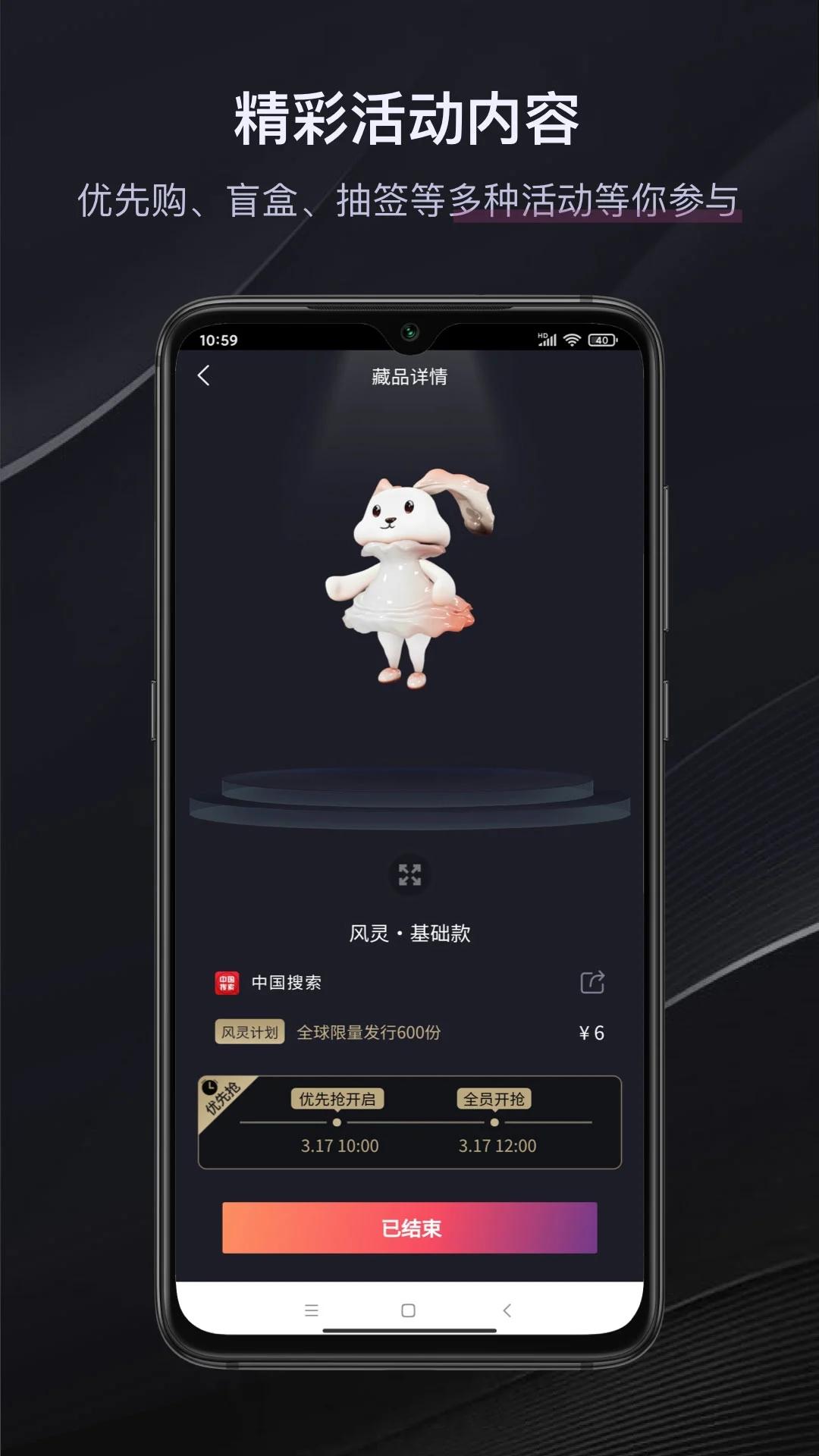 时藏app官方版v1.1.0最新版 v3.0.3