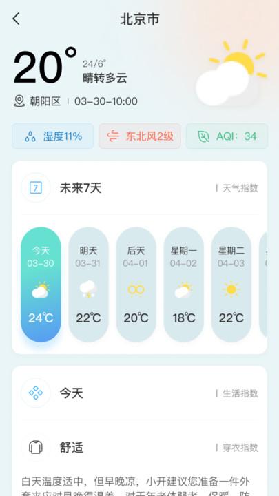 开步教育家庭端v1.1.01官方版 v4.2.4
