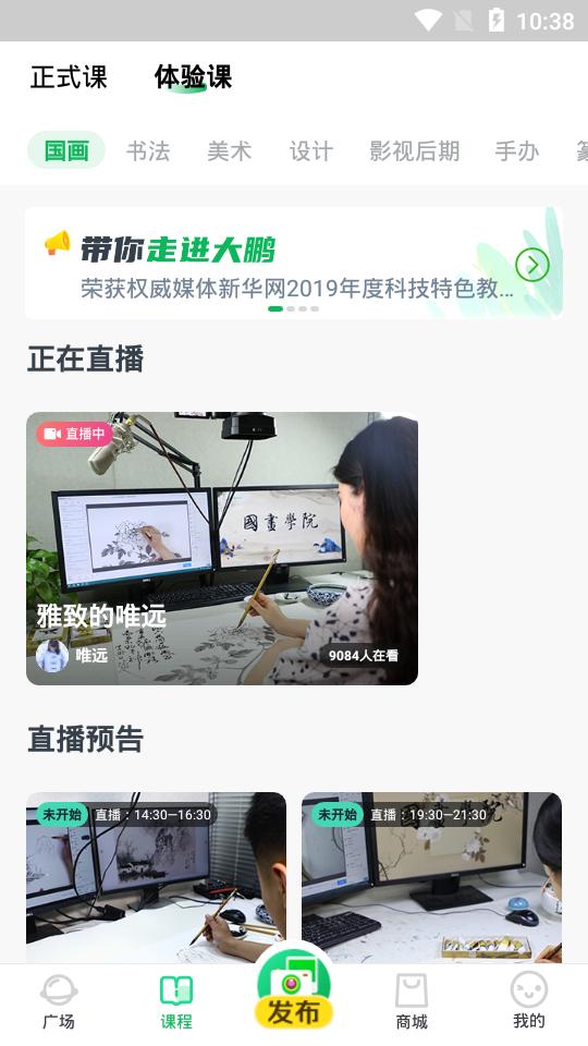 大鹏教育官方网站app2.4.5 最新版 v4.3.1
