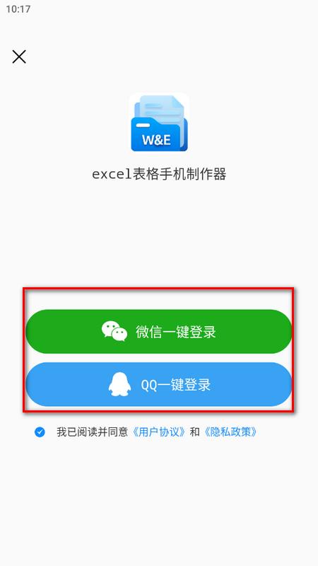 excel表格手机制作器v1.0.0 最新版 v6.2.4