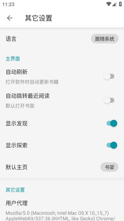 群星小说免费阅读v2.2.0 安卓版 v5.5.4