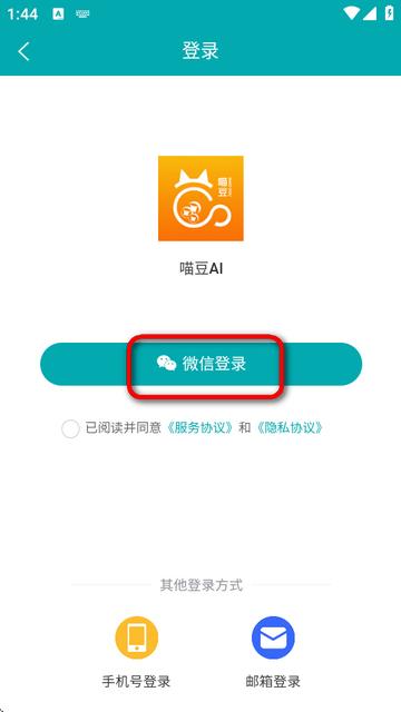 喵豆AI最新版 喵豆AI最新版