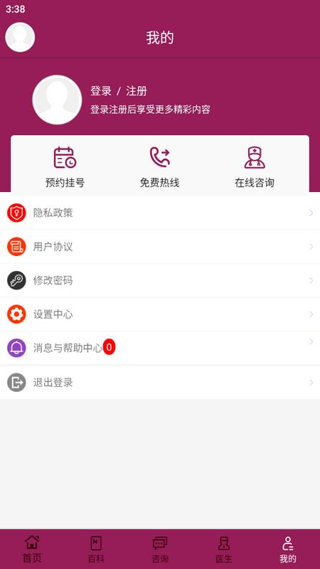 癫痫社区官方版v10.0 最新版 v4.0.1