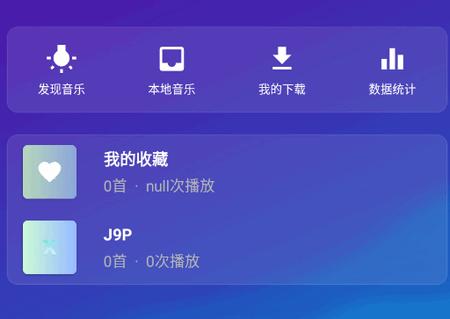 琴乃音乐app最新版