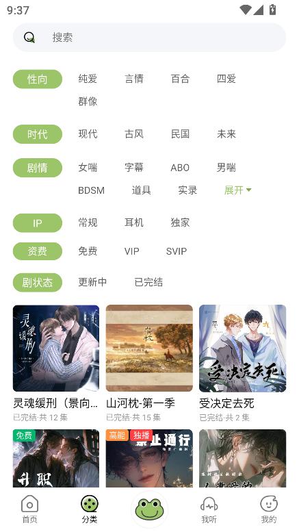 蛙趣FM软件v1.9.1.0 安卓版 v5.3.4
