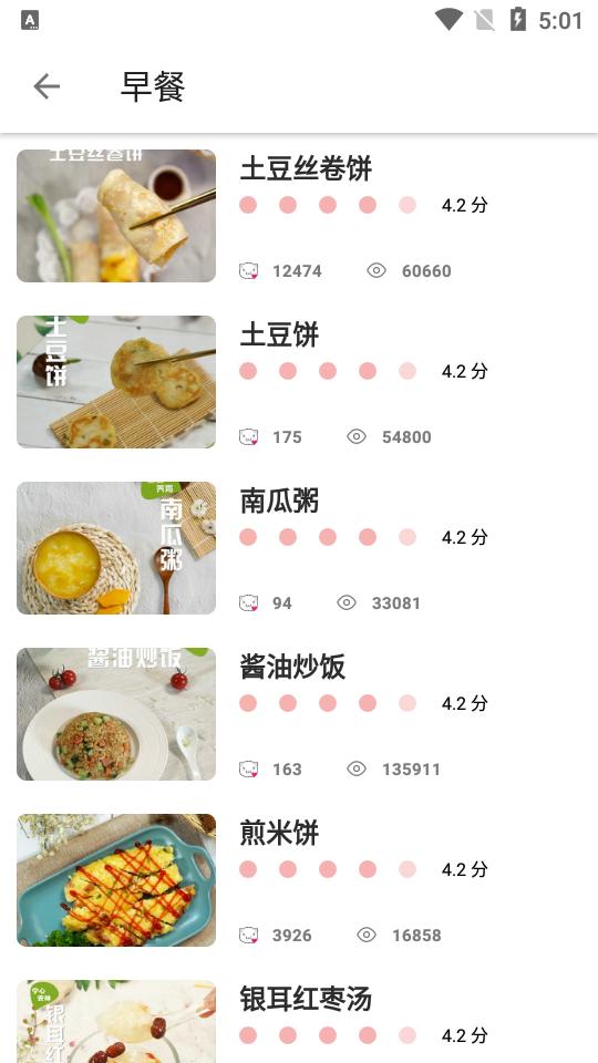 饭团美食菜谱1.0 手机最新版 v4.4.3