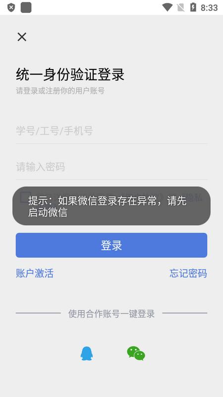 E工商(原大工商)app官方版v1.1.6 最新版 v3.0.3