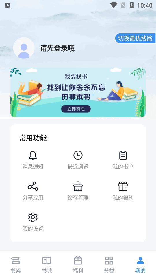 笔趣阁完美版app免费版v2.7.8 最新修复纯净版 v3.2.1