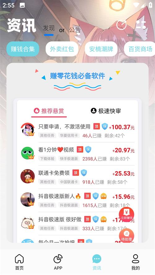 安楠软件库app手机最新版1.0安卓版 v6.4.1