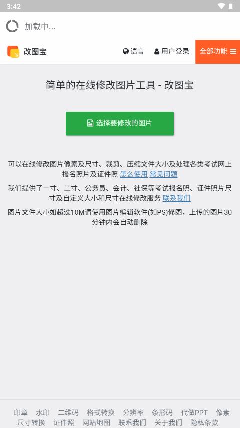 图片超级工具箱app最新版v1.0.1 安卓最新版 v5.1.4