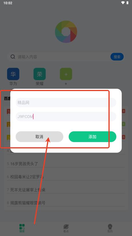 悦浏览器手机版