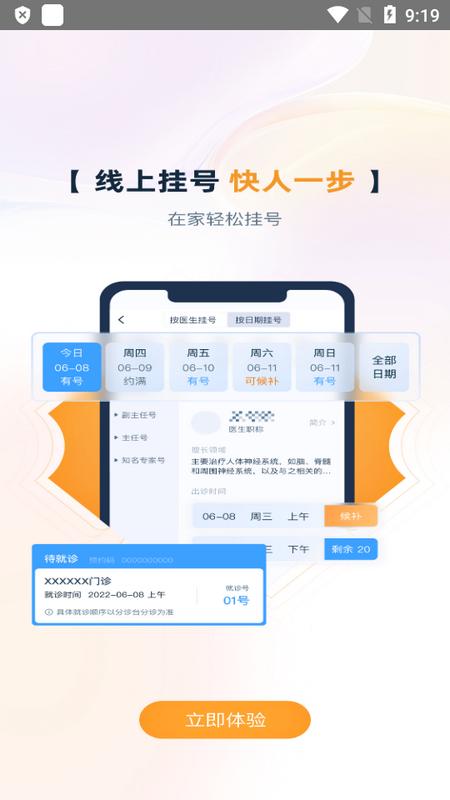 雄安宣武医院官方版v1.0.0安卓版 v3.4.4