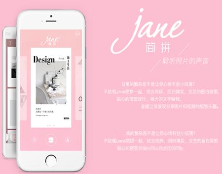 简拼App升级版
