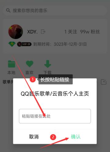 KK Player音乐安卓版