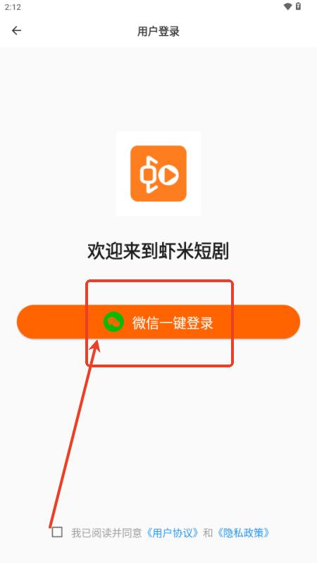 虾米短剧app手机版 虾米短剧app手机版