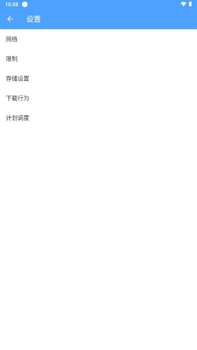 星速磁力bt官方免费版v24.12 安卓版 v5.1.4