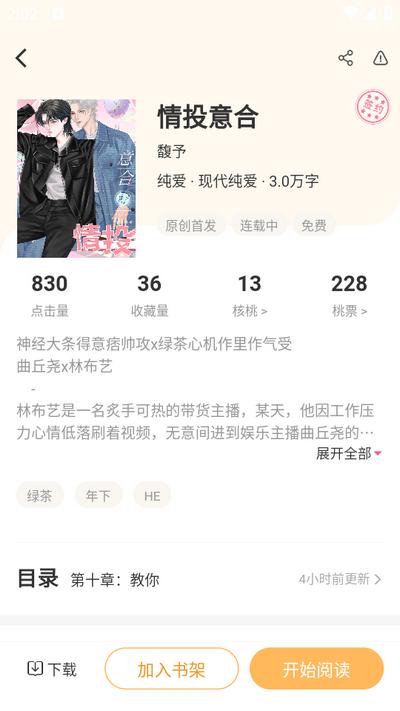 甜桃app