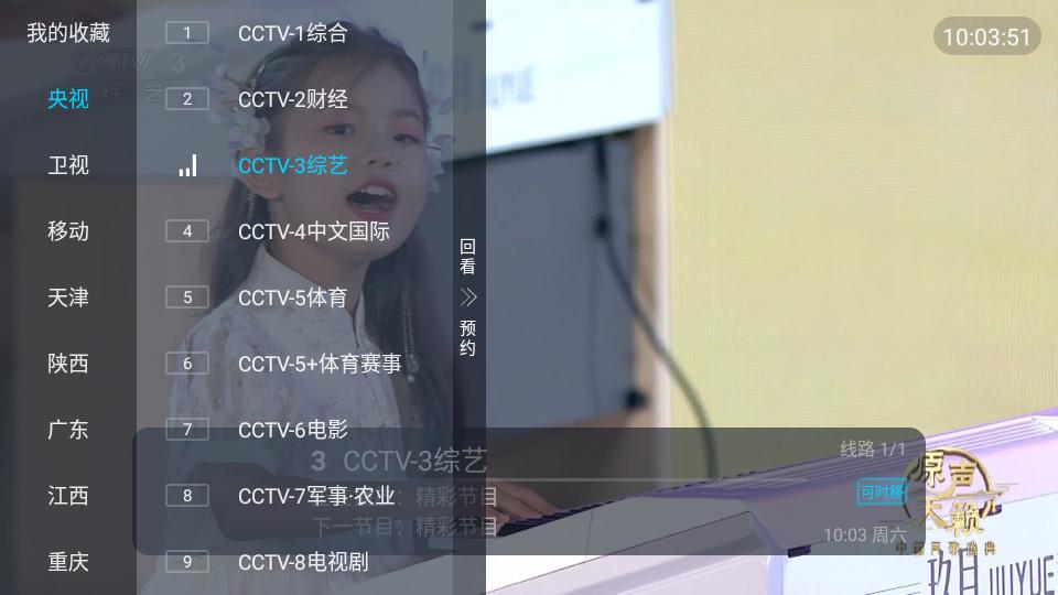 电视宝贝手机版8.2.9 免费版 v4.2.1
