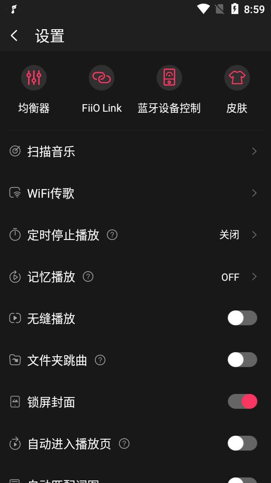 飞傲音乐播放器最新版v3.2.9 安卓版 v4.3.1