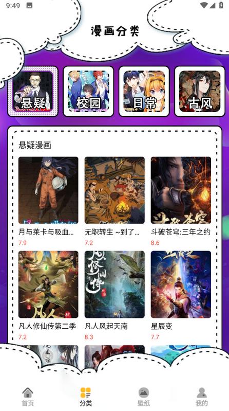 韩漫推荐app最新版v1.2免费版 v4.2.2