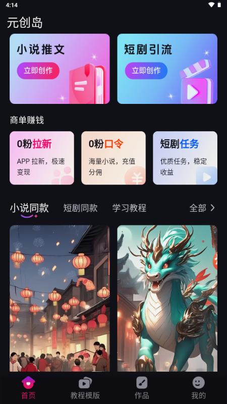 元创岛短剧推广v1.2.5 最新版 v4.5.3