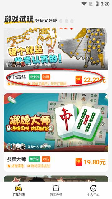 玩转空间试玩app最新版 玩转空间试玩app最新版