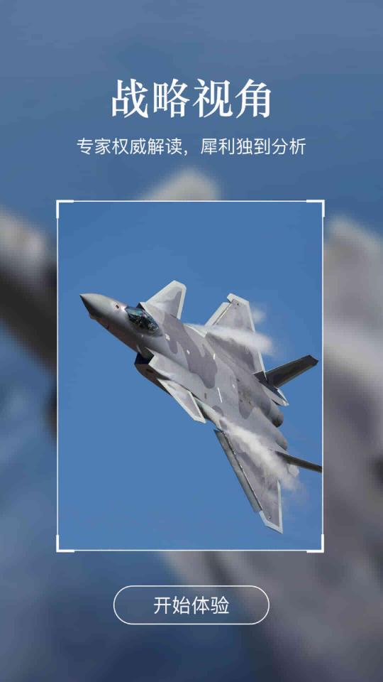 中华军事app客户端3.0.6 官方版 v5.4.2