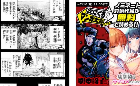 周刊少年jump安卓版
