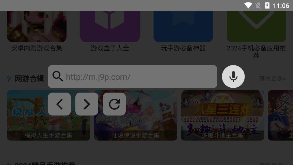 简便电视浏览器(Vita Browser)v1.5.0 安卓纯净版 v4.1.4