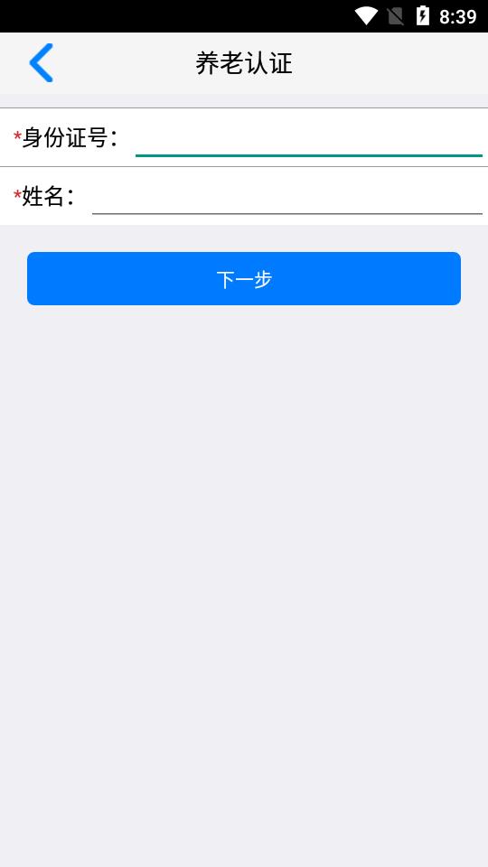 葫芦岛移动社保认证平台官方版v3.4.8 安卓最新版 v3.1.1