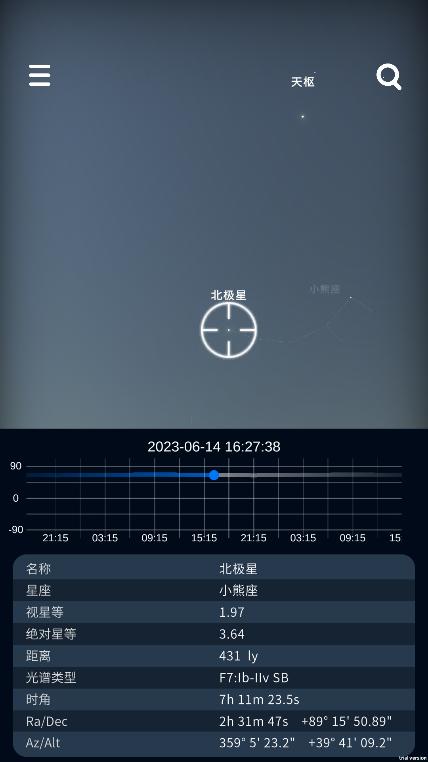 宇宙星图app手机版v1.24 最新版 v3.2.4
