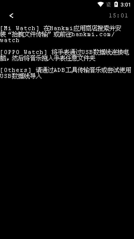 腕听Bitmap音乐播放器24.5.24 最新版 v6.3.4