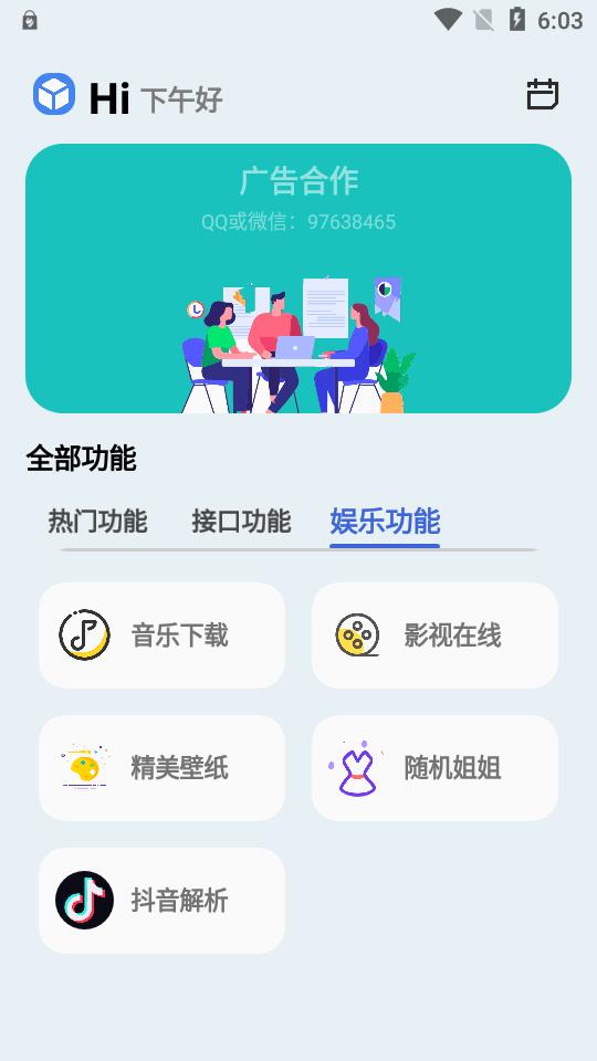 蓝莓工具极速版app最新版v1.0 安卓手机版 v3.1.4