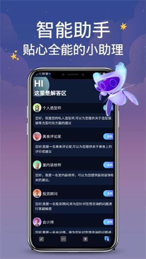 AI无限 v4.2.3