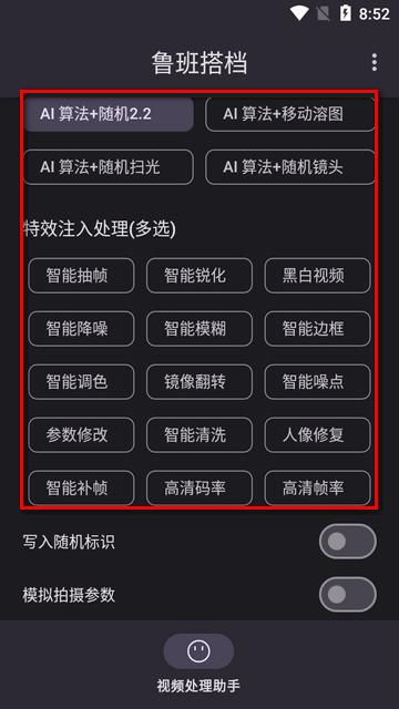 鲁班搭档app下载安装