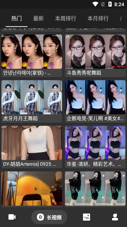 人人迷app最新版v2.4.0 优化版 v5.1.1