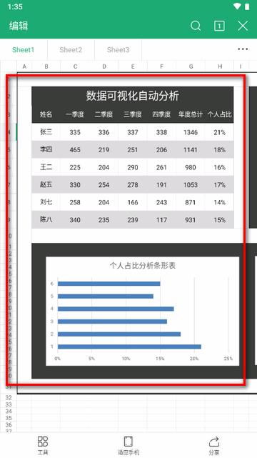 表格制作app模板会员版