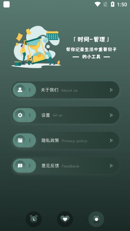 倒数日321官方版