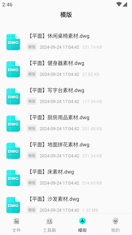 CAD看图工app高级版v1.0.8 安卓永久会员版 v5.4.3