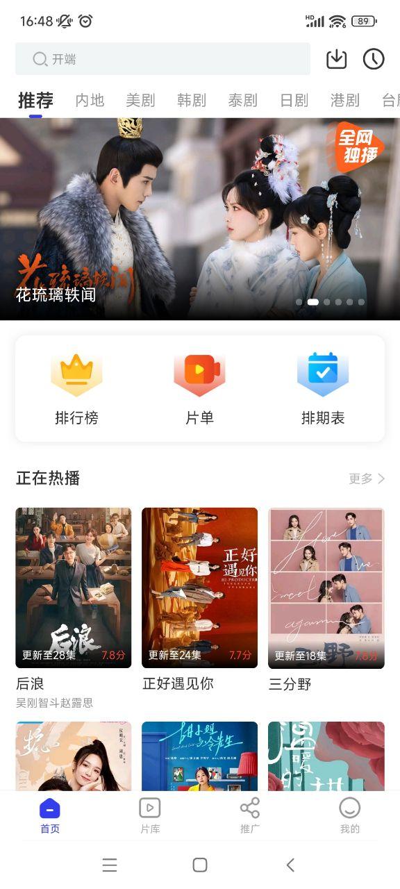 天马视频最新版3.6.9 官方版 v4.3.3