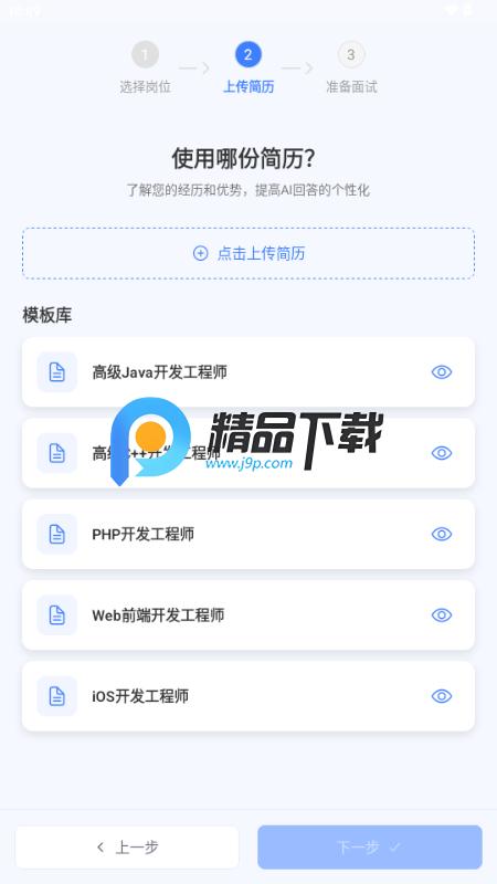 面试牛牛app官方版本 面试牛牛app官方版本