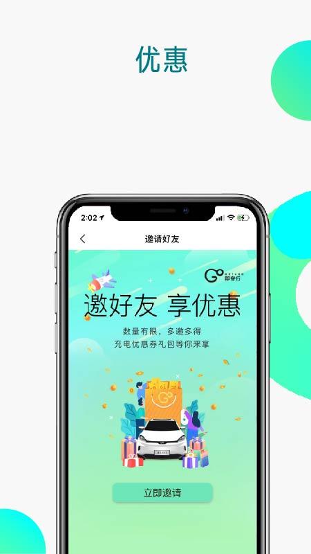 即客行安卓版2.19.00.00 安卓版 v5.1.4