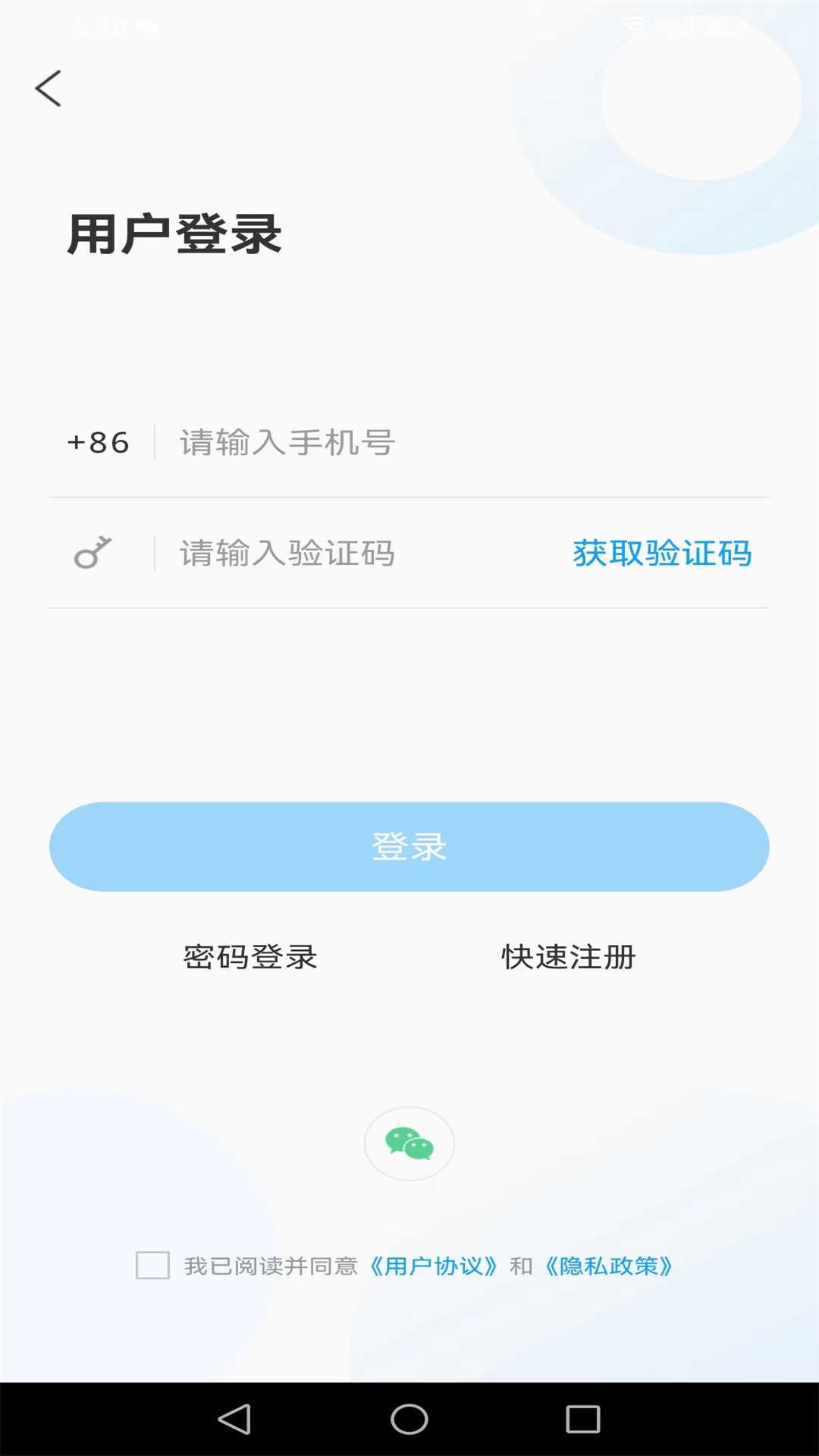 陵城融媒客户端最新版0.0.43 官方版 v4.1.4