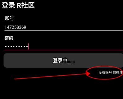 R社区手表社区软件
