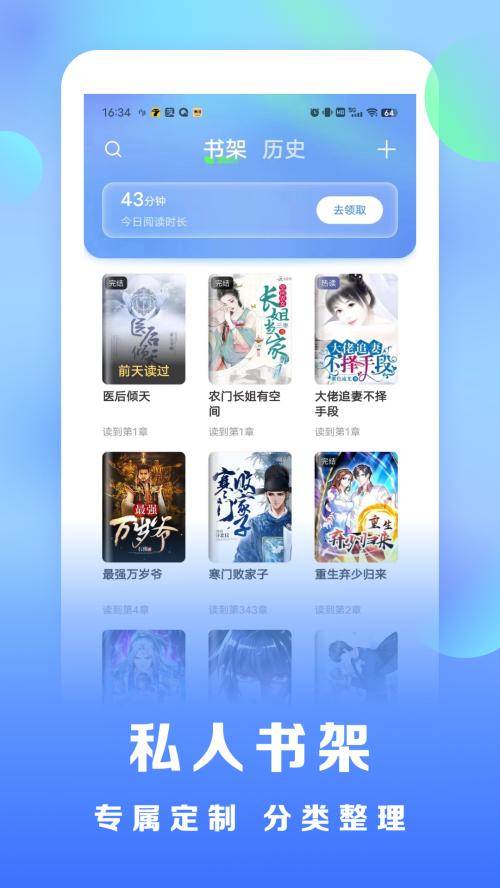 浩看免费小说app手机最新版v2.1.4 官方版 v3.1.3