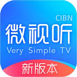 CIBN微视听最新版本v4.8.6 安卓手机版