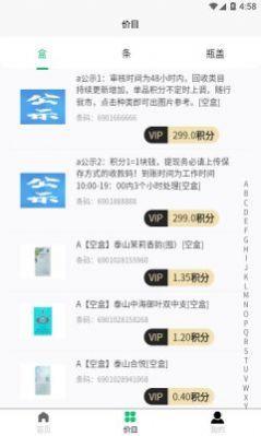 鑫源洋通 v6.3.4